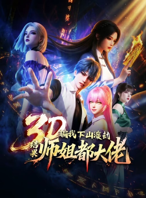 无尽MMD-米卡酱的秘密事业粉红先生 - 6080电影