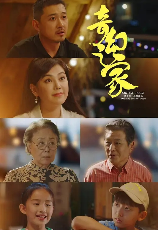 为了她的秘密，继妹准备做什么？ - 6080电影