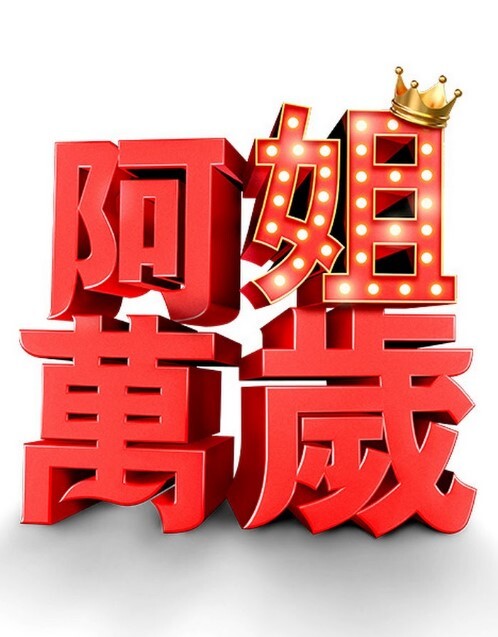 美丽的宝贝热情地操她的男人反向女牛仔-NoFaceGirl【NoFaceGirl】 - 6080电影