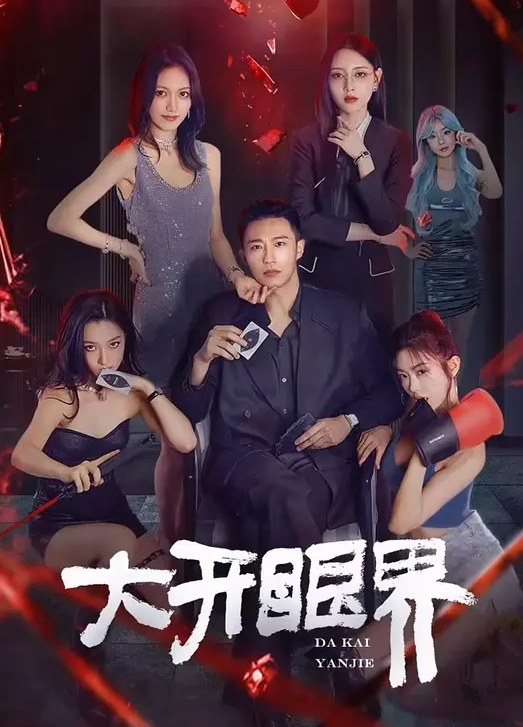 20岁乖女儿初次尝试3P,牌局输了让翘臀女儿用肉体还债,和牌友一起3P她 - 6080电影