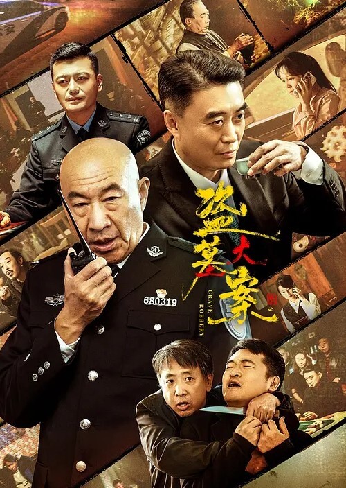 多人运动深夜台北的一场淫荡的集会即将开始拍摄现场 - 6080电影