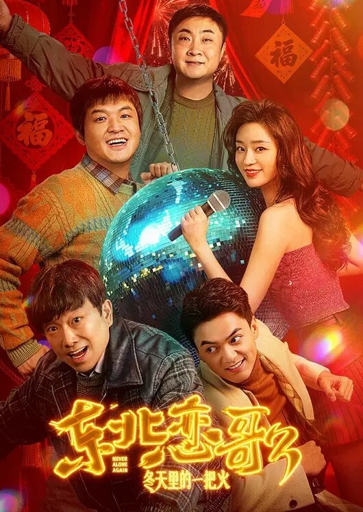 深圳.绿帽.奴让新.婚妻.子和别人.圆房玩得.真开 - 6080电影