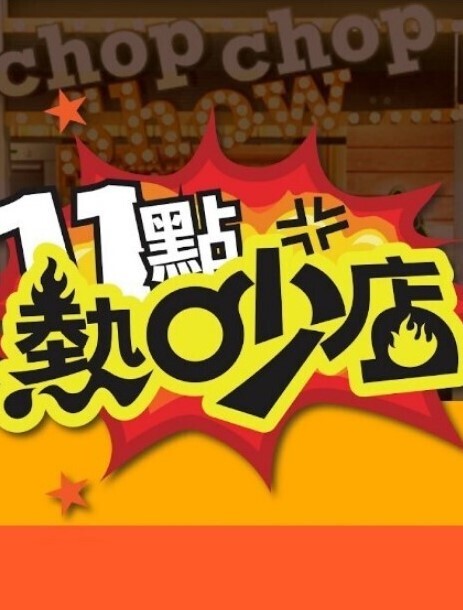 魔界天使吉普莉尔3Vol.2强袭恶魔世界天使中文字幕 - 6080电影