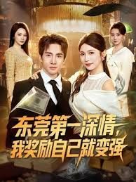 【沈娜娜】MDX0065 致富哥钱诱淫娃妹 - 6080电影