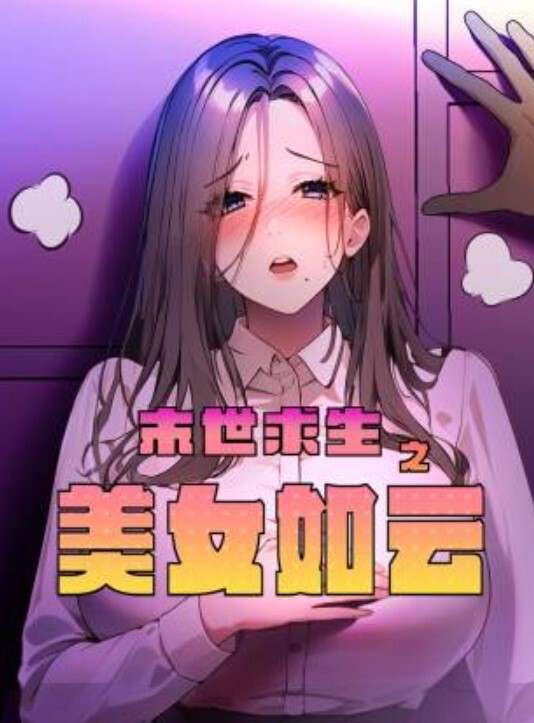 第一视角体验巨乳美女女上抽插呻吟声超诱惑 - 6080电影