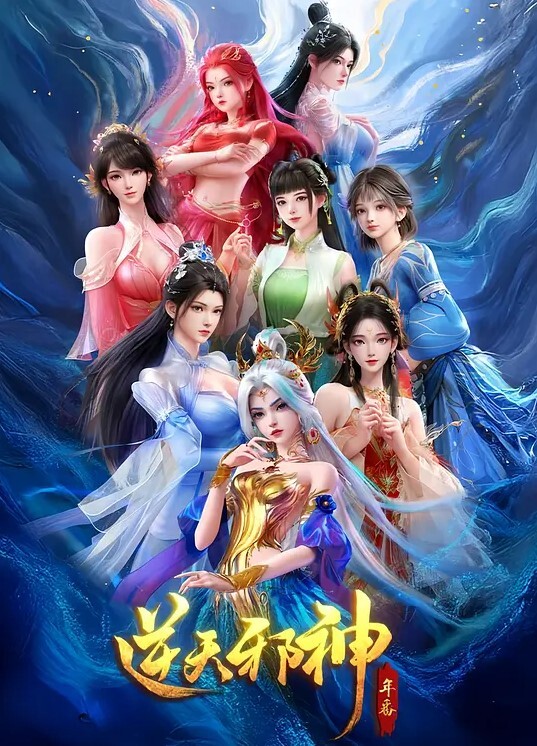 钢铁的魔女安妮洛兹2 - 6080电影