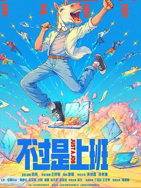 我只是喝多了我还是个好女孩 - 6080电影