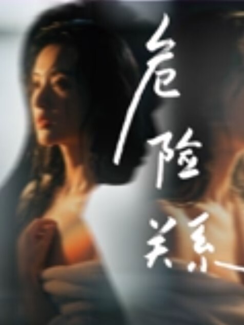 迷姦美乳姐姐头套兄弟迷姦美乳姐_熟睡姐姐被他们为所欲为轮流操下 - 6080电影