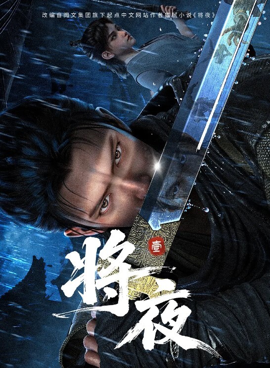 魔界骑士英格丽德2 - 6080电影
