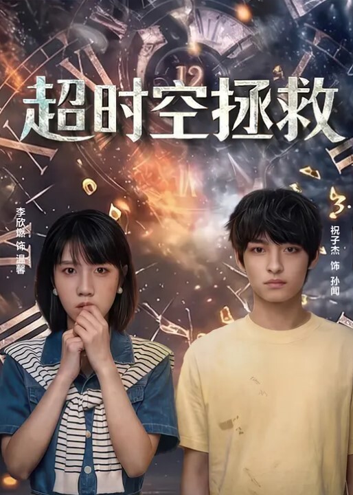 清纯少女的交换过程连续潮吹第三部 - 6080电影