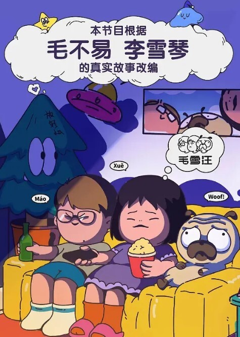 抖音网红叫我女王和儿子乱伦 - 6080电影