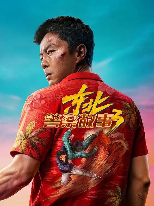 极骚男同后入时身体曲线超美 - 6080电影