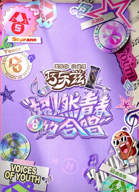 妖魔娼馆第2话 - 6080电影